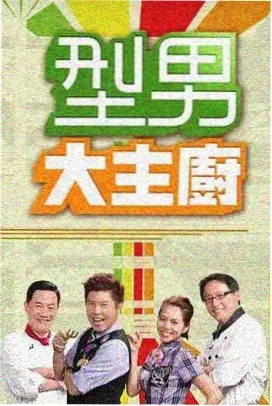 两天一夜
