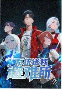 云端邮差 番剧剧照